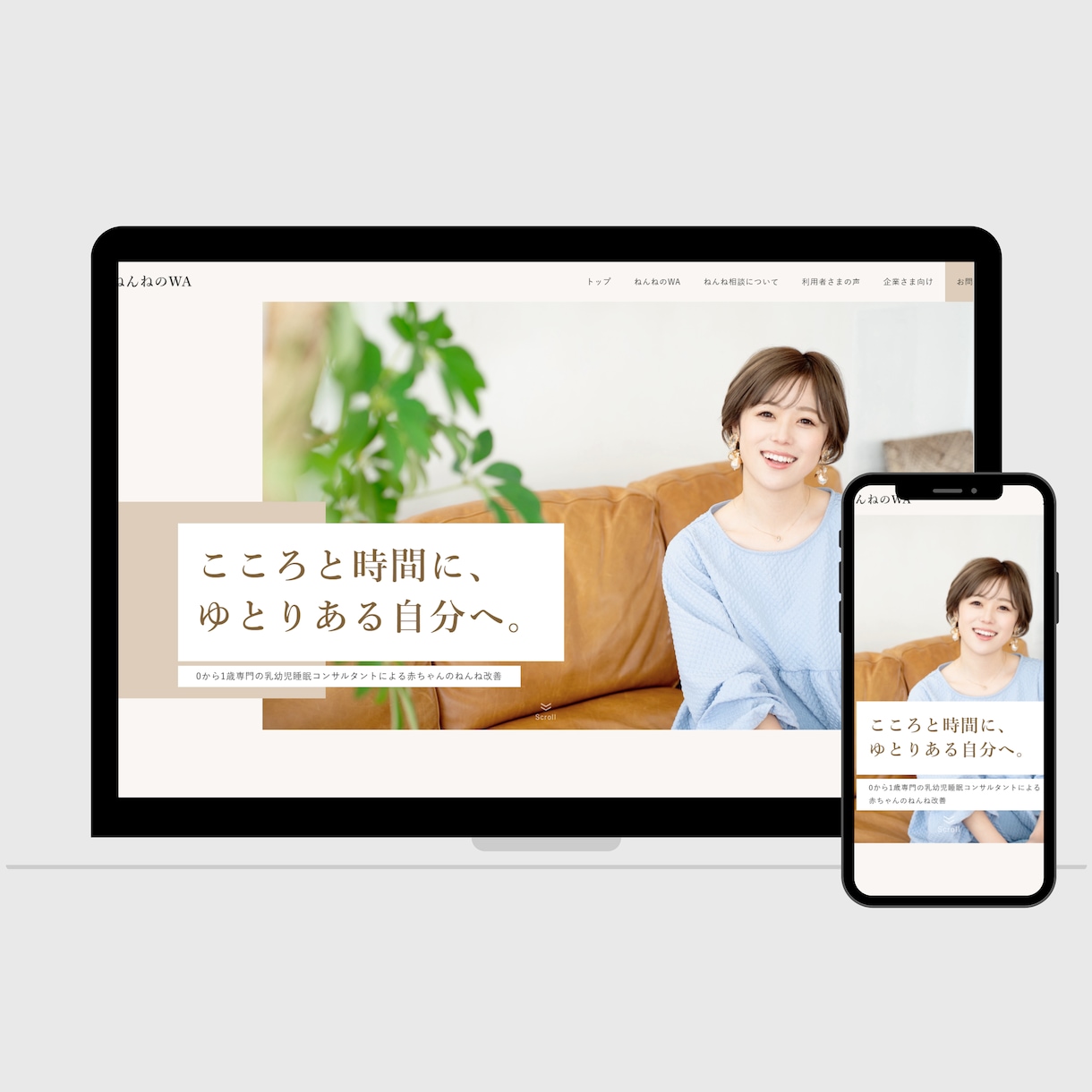 SEOに強くデザイン性の高いホームページを作ります ワードプレステーマSWELLを使いご自身で更新可能なサイトを イメージ5