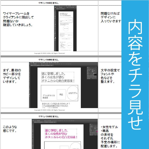 未経験でもデザイナー！在宅ワーク副業方法教えます 知識ゼロでもわかる写真付きテキスト150ページ特大ボリューム イメージ5
