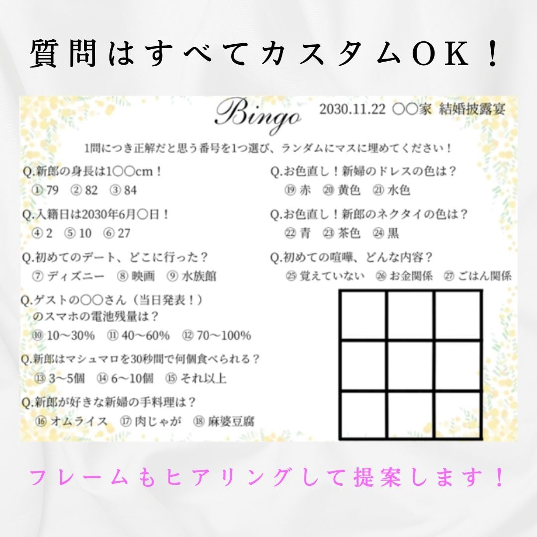 エピソードビンゴ作成＆お届けします 問題もフレームもフルオーダー！ イメージ2