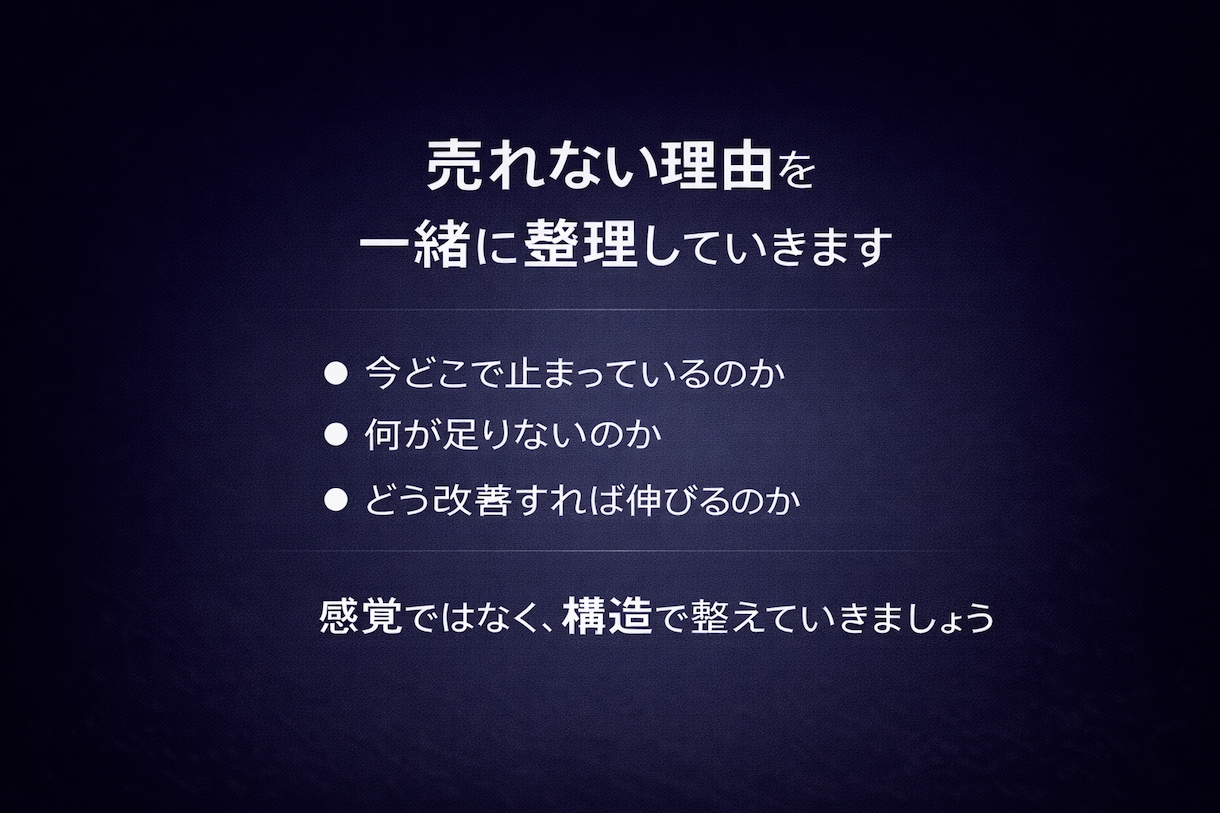 ココナラが売れない原因を分析します 実績1〜10件で伸び悩んでいる方へ イメージ2