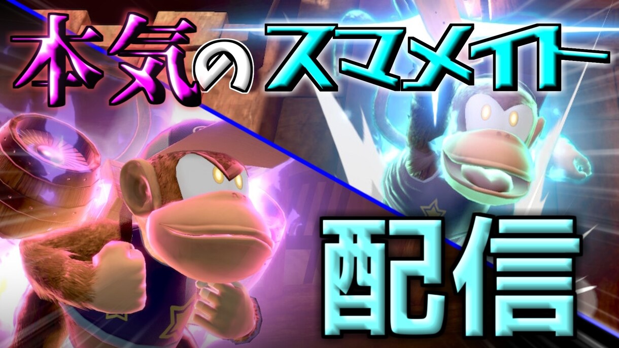 ゲーム系の映えるサムネイルをお作り致します 1枚1000円2枚セットで1500円。お手頃価格で提供します イメージ2