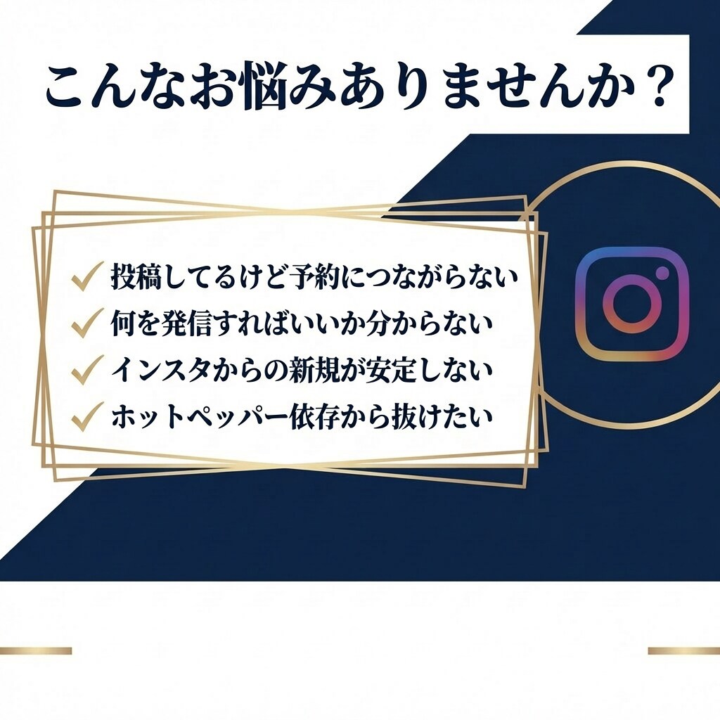 個人サロン専門のインスタ集客コンサルします 現役サロン経営者が満席サロンにしたノウハウ伝授します イメージ5