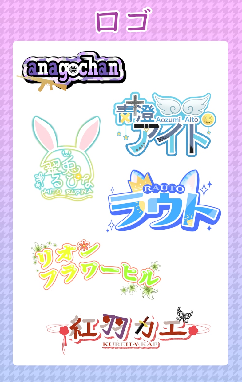 Vtuberキャラデザ～モデリング全て制作します キャラデザ・パーツ分け・モデリング・ロゴまで全部込み！ イメージ5