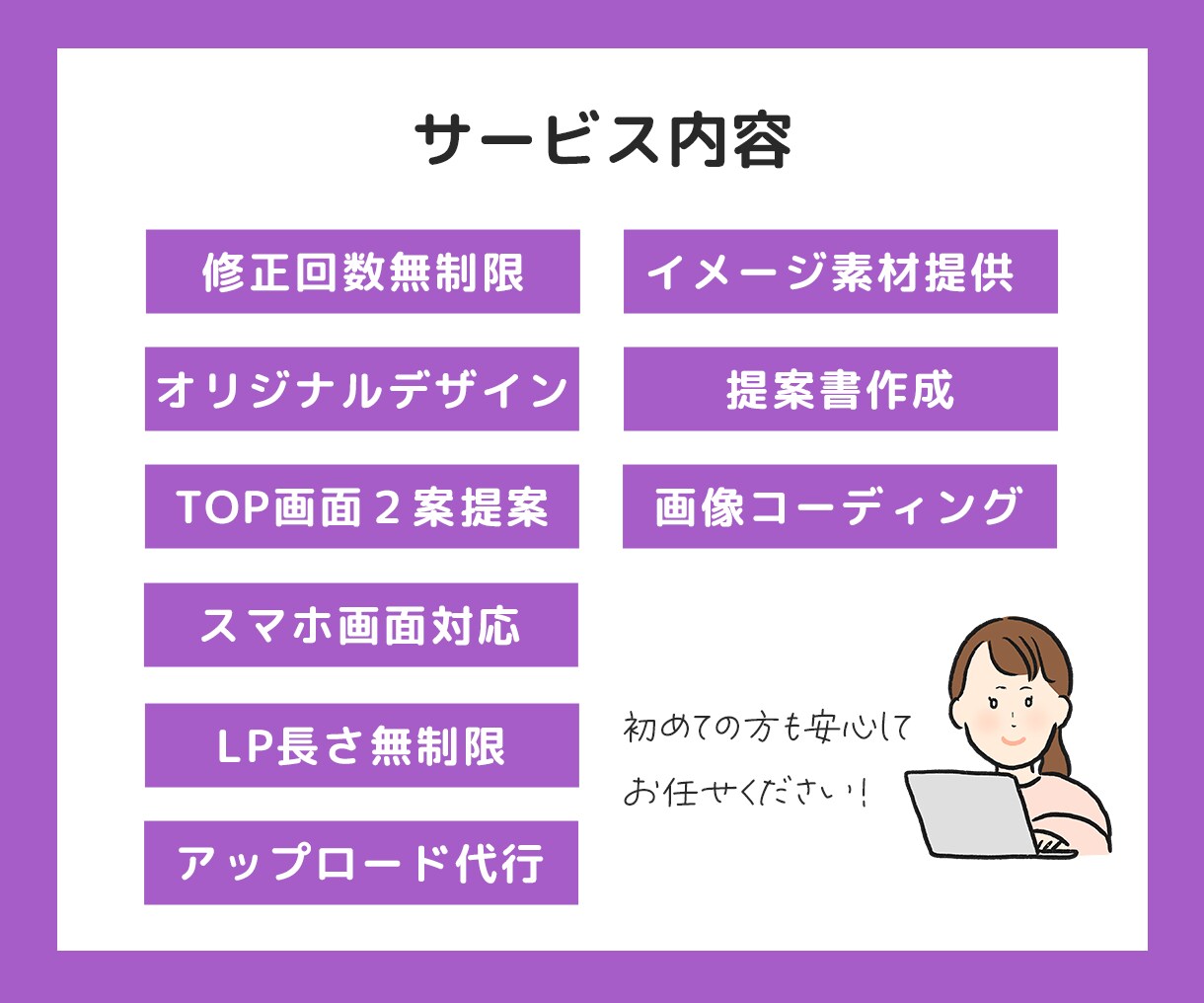 目的達成を狙う！商品・サービスをアピールします 効果的なLP制作を通してあなたの事業発展をお手伝いします！ イメージ3