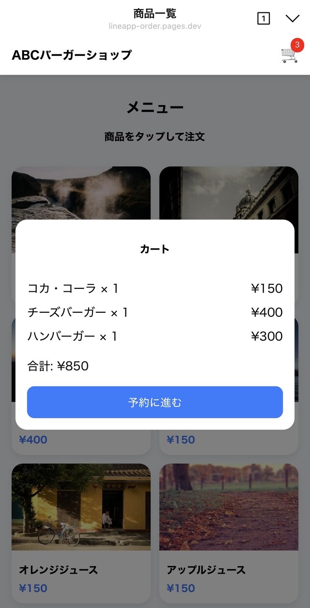 LINE「だけ」で予約するシステムを開発します 他社にはないオーダーメイド予約システムで簡単管理！ イメージ5