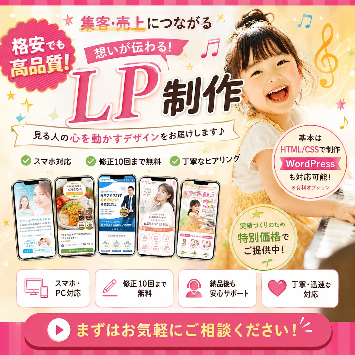 格安でも高品質！想いが伝わるHPを制作します 丁寧なヒアリングで、伝わる・選ばれるHPをお作りします。 イメージ3