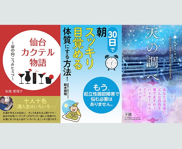 電子書籍表紙のデザインします 素材はお持ちでなくても大丈夫です イメージ1