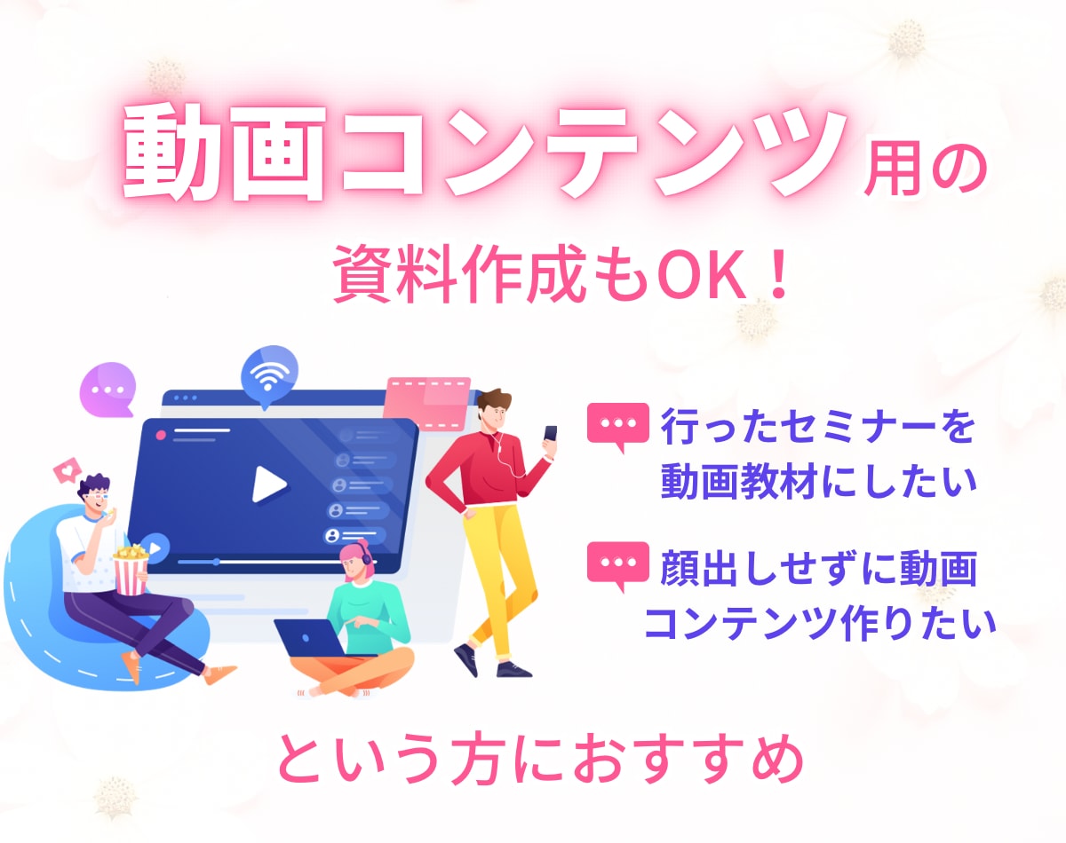 Canvaキャンバでおしゃれセミナー資料作成します 女性向け │ 親しみやすい雰囲気＆わかりやすいセミナーに イメージ9