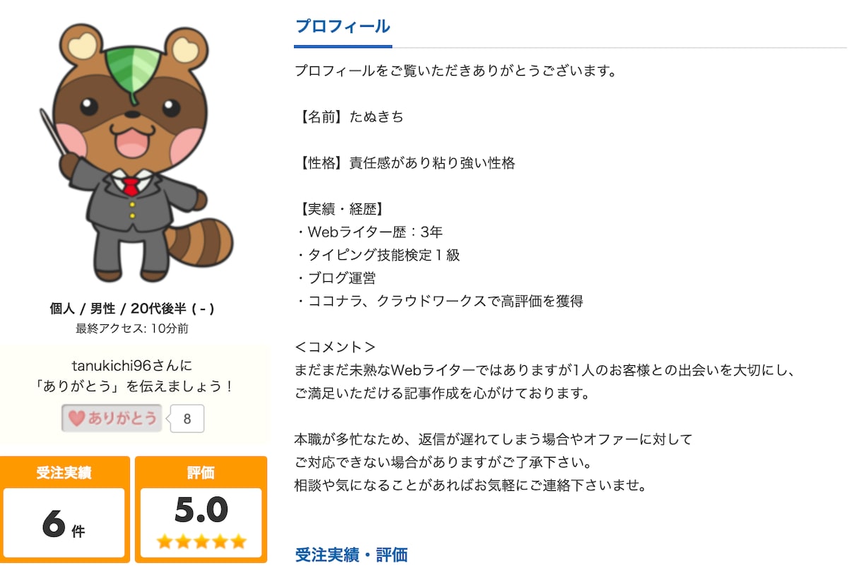 熟練WEBライターが高品質文章・ブログ記事書きます SEO対策・丁寧な記事作成ならお任せ下さい！ イメージ7