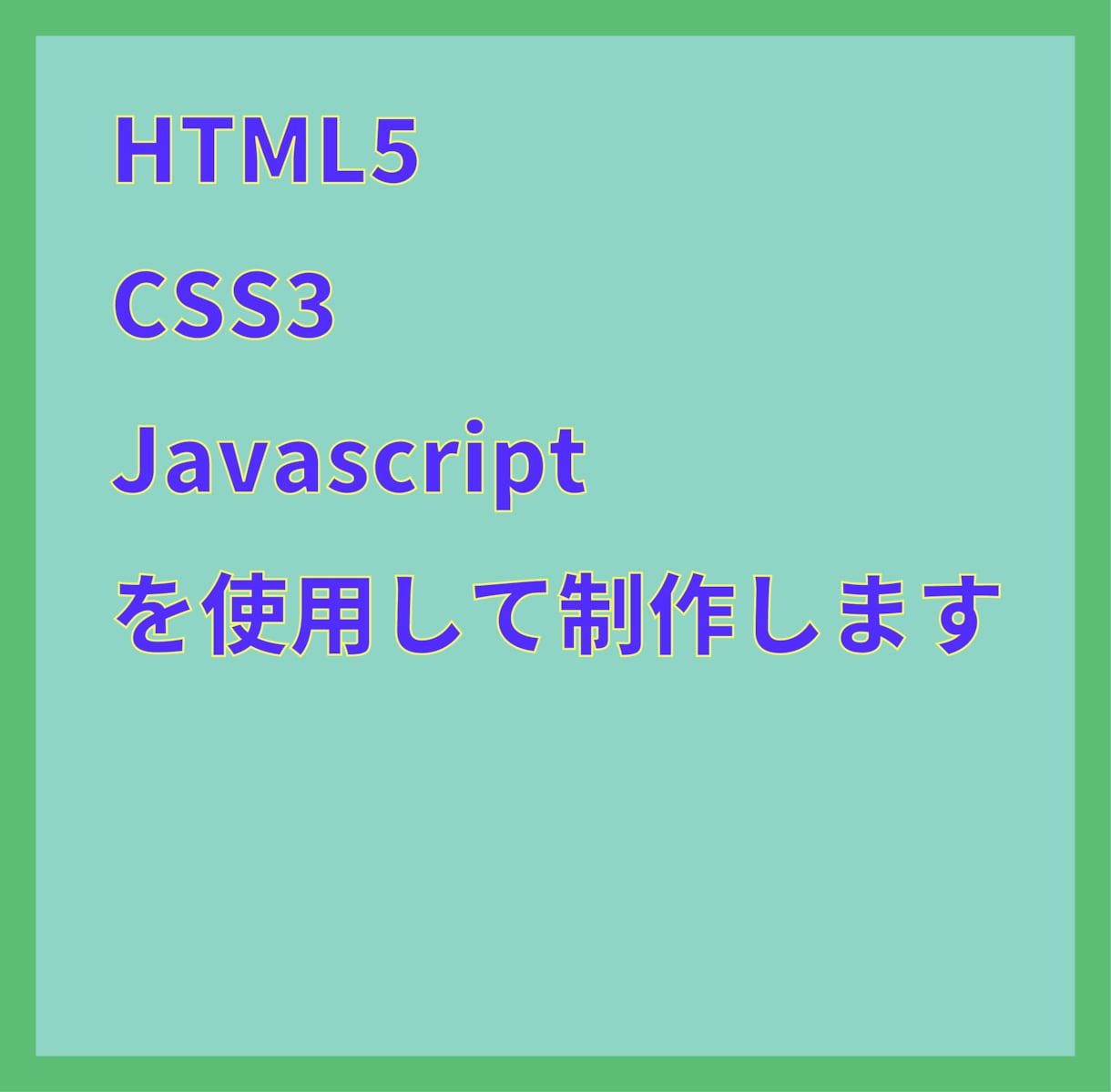 Webサイト・Webデザインを機能的に制作します Webサイトを柔軟にデザインに沿ってよりいい作品を制作します イメージ2