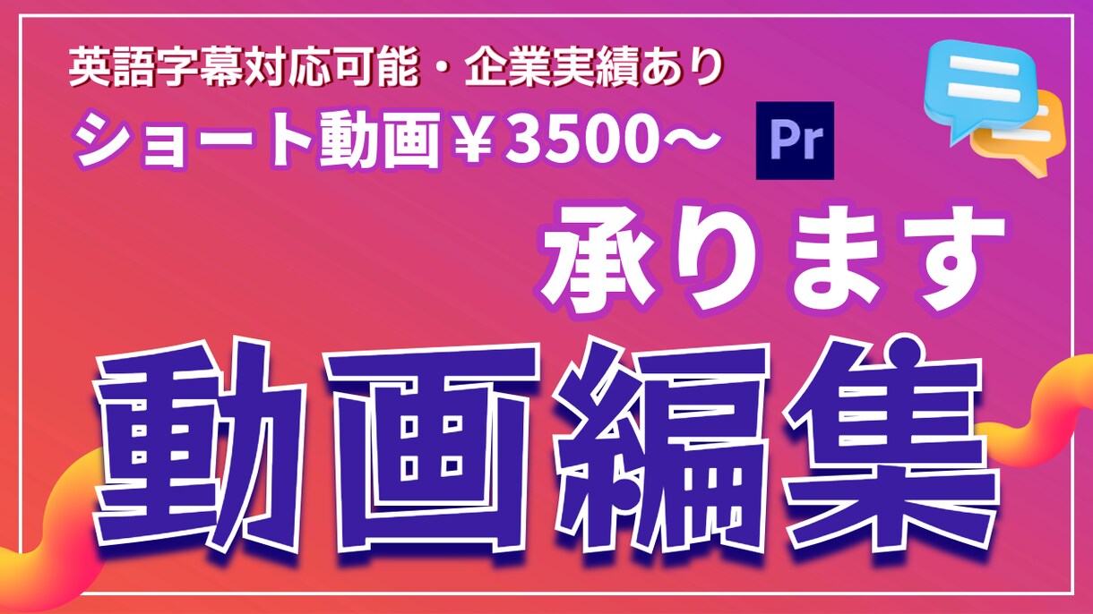 ショート動画編集承ります 日本語英語字幕もOK ショート動画編集します イメージ1
