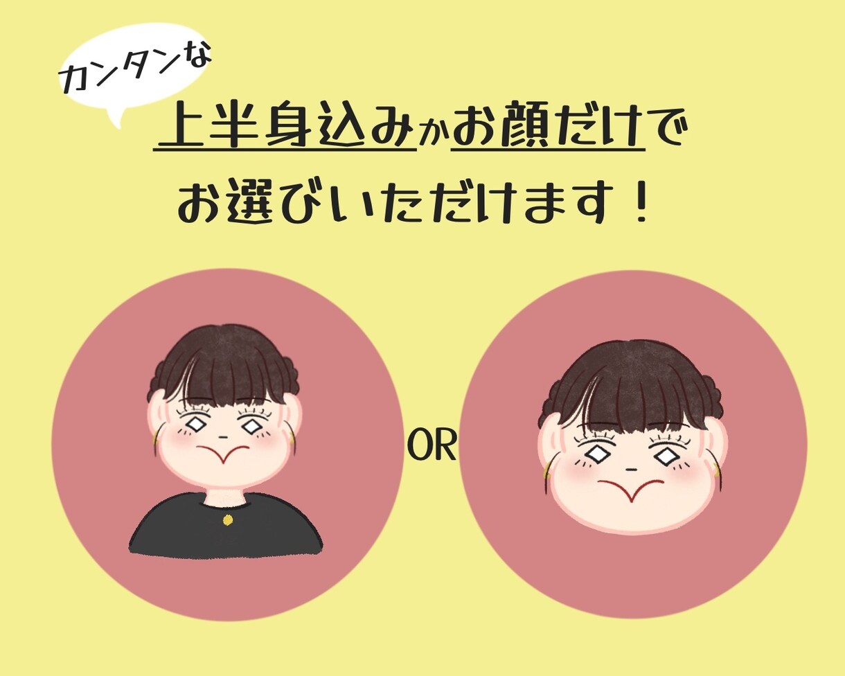 SNS・アイコン用｜ゆるかわアイコン制作します あなただけの”オリジナル”アイコンを心を込めてお描きします♪ イメージ2