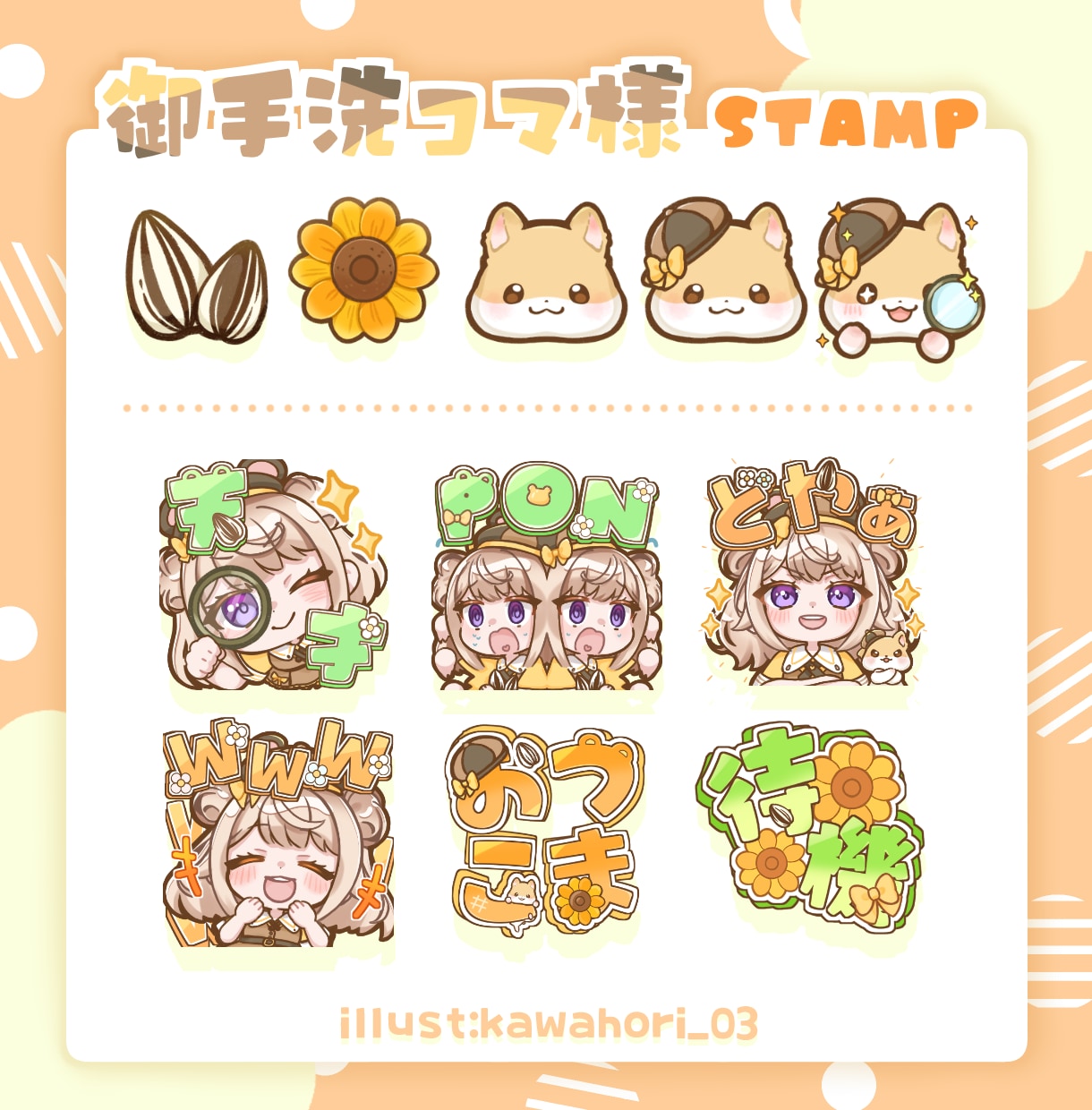 LINEや配信で使えるかわいいスタンプ制作します 企業実績有！表情豊かでバリエーションが多い作風目指してます♪ イメージ3