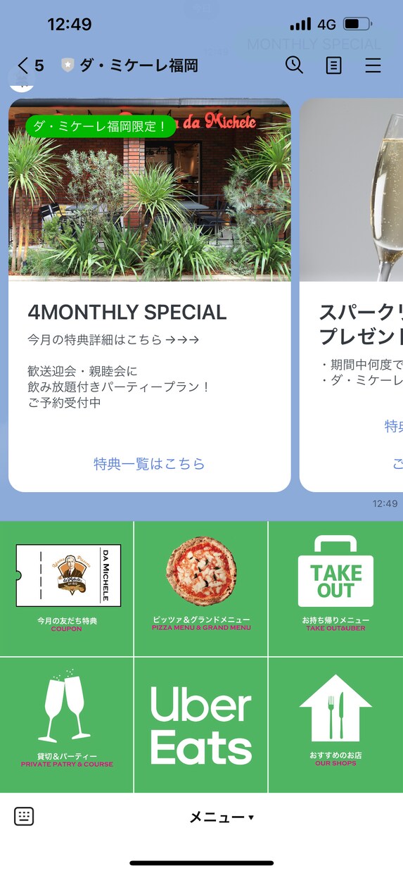 LINE公式アカウントの構築代行をいたします 公式アカウントの活用でビジネスを加速！ イメージ3