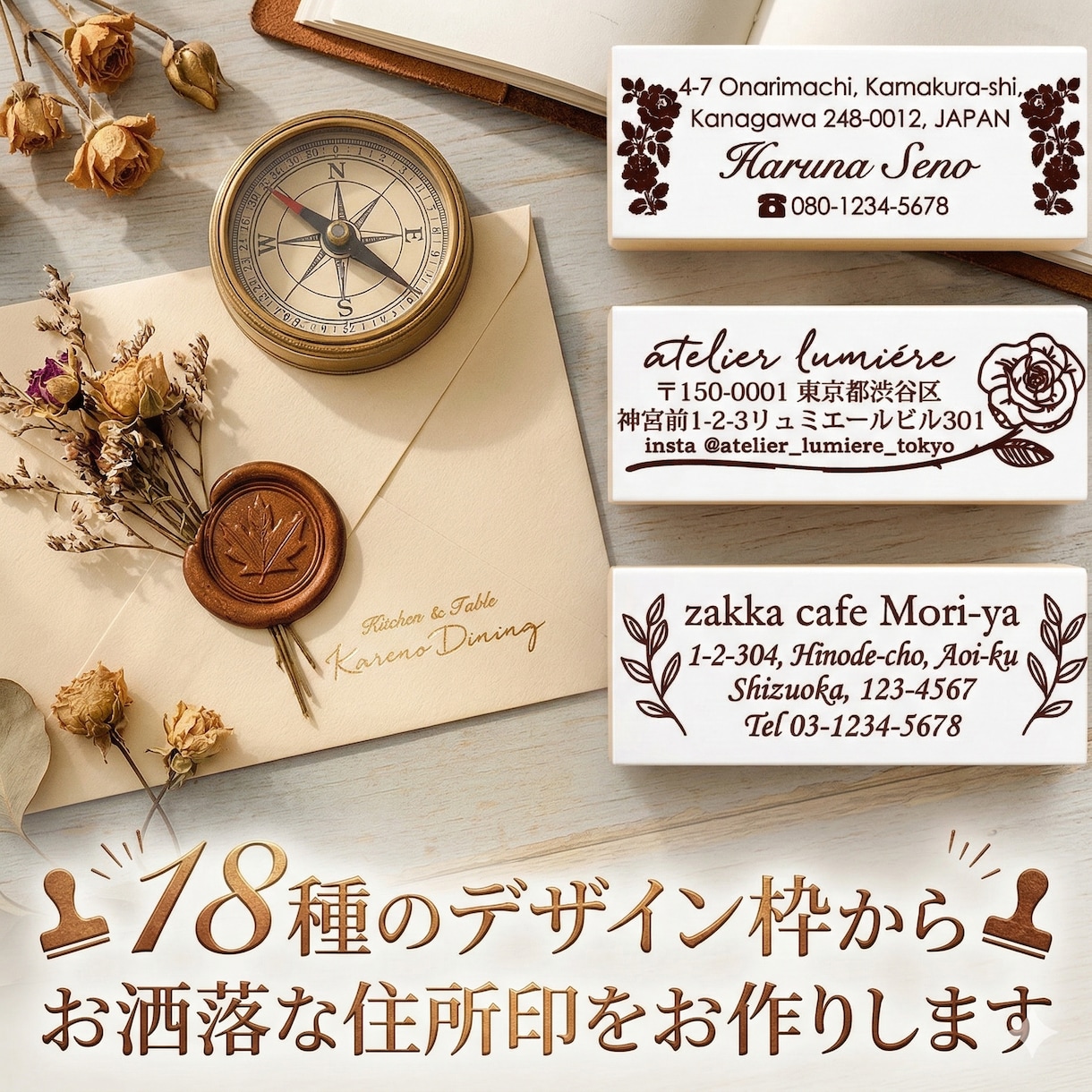 セミオーダースタンプ ゴム印をお作りします お洒落な18種のデザイン枠をお選び頂けます！ イメージ1