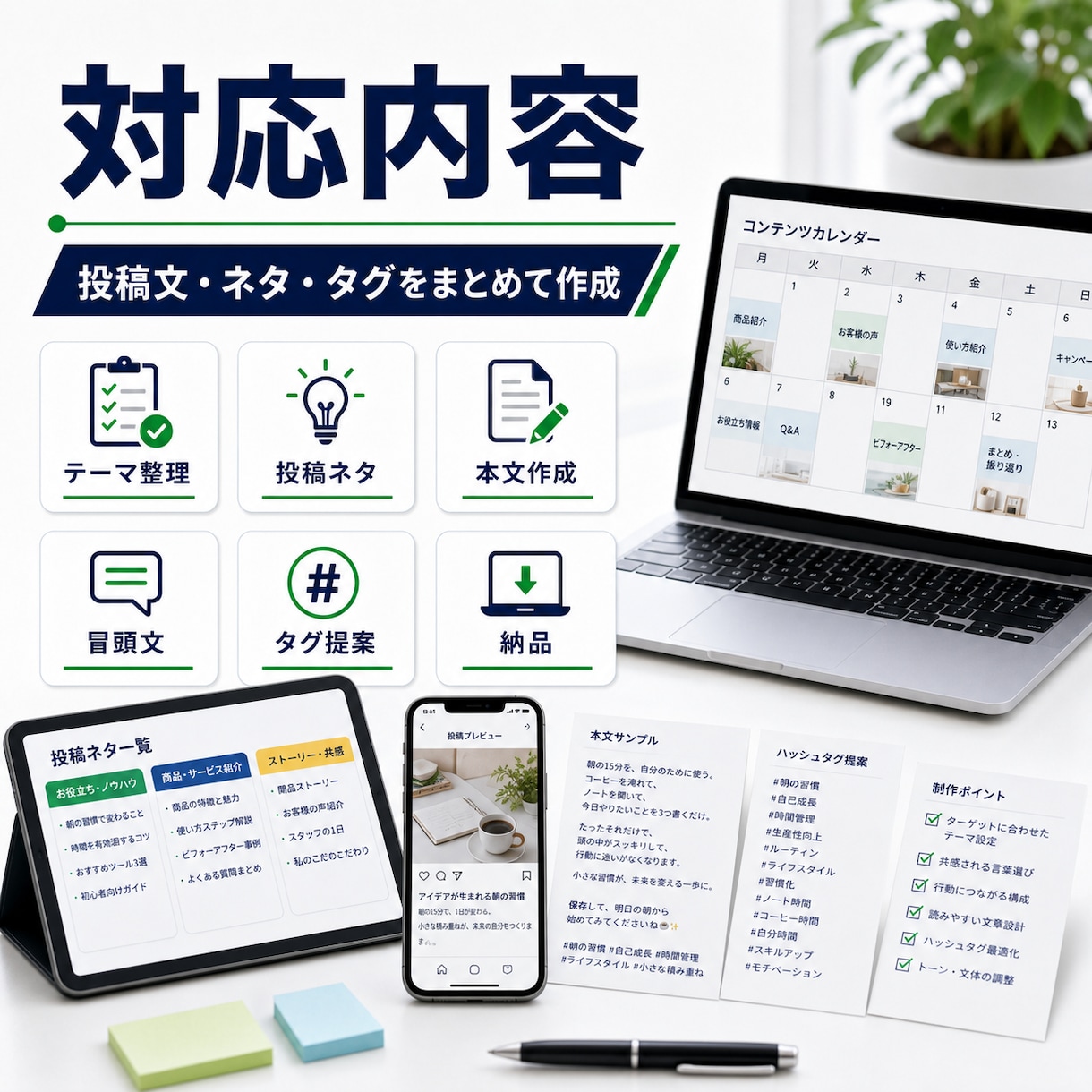 Instagram投稿文を作成します 投稿ネタ・本文・ハッシュタグまで対応 イメージ2