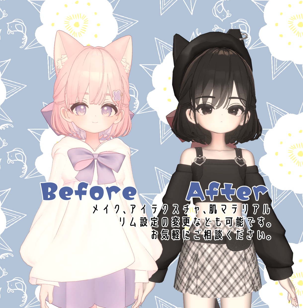 VRCHATのアバター改変代行します UNITYがわからなくても安心！要望通りに仕上げます！ イメージ2