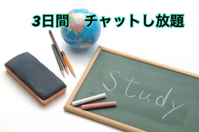 女子高校生と教育(小学生に関する)について話せます 多くのことを知り、共有して理解を深めたい イメージ1