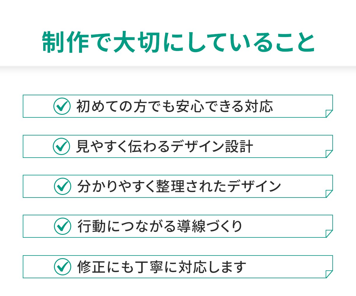 LP作成｜初心者歓迎！丁寧対応いたします 初めてでも安心してご依頼ください！ イメージ7