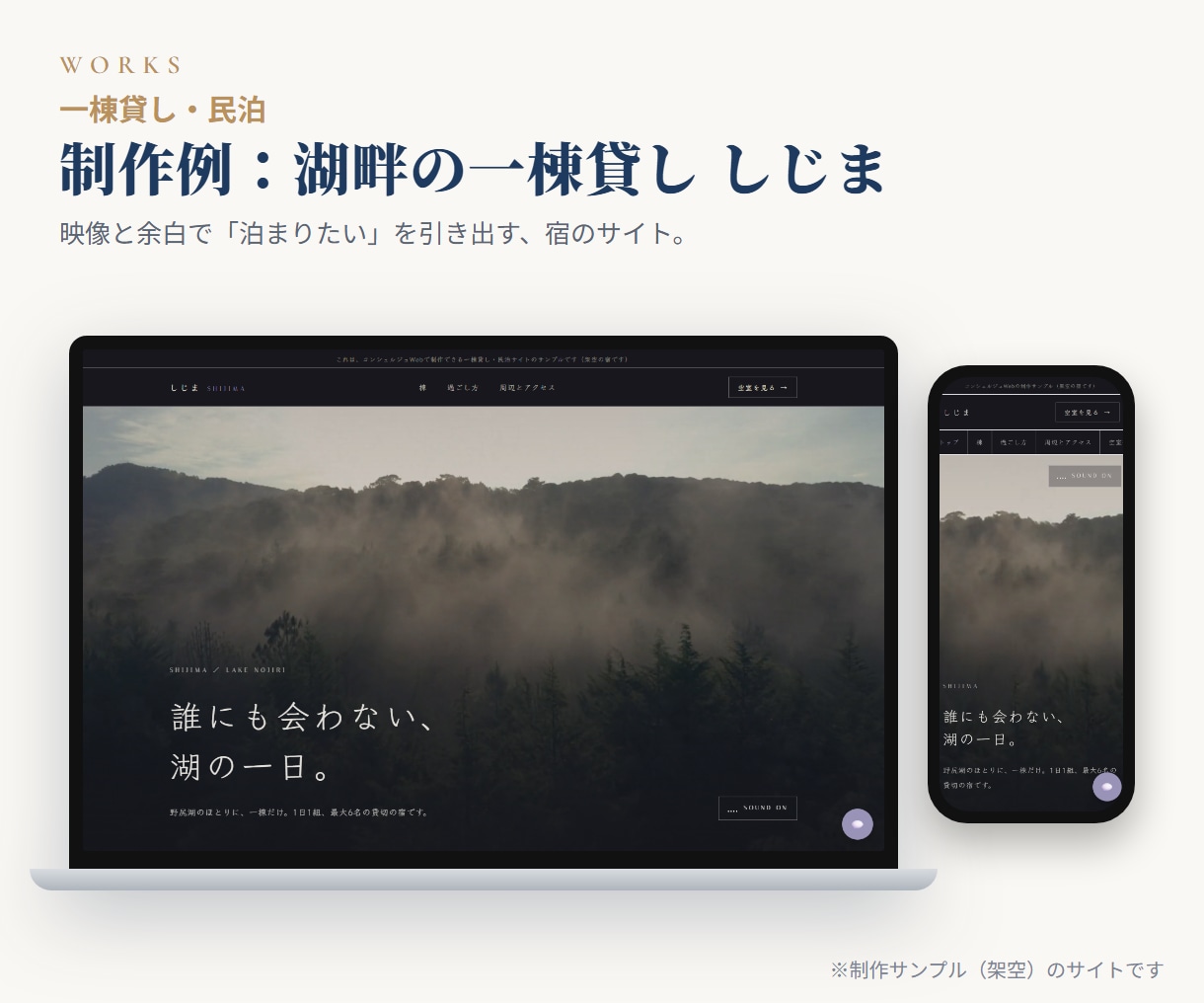 制作費0円・月額1万円〜でホームページを作成します 元ホテルマンが直接対応。修正は何度でも月額込み イメージ5