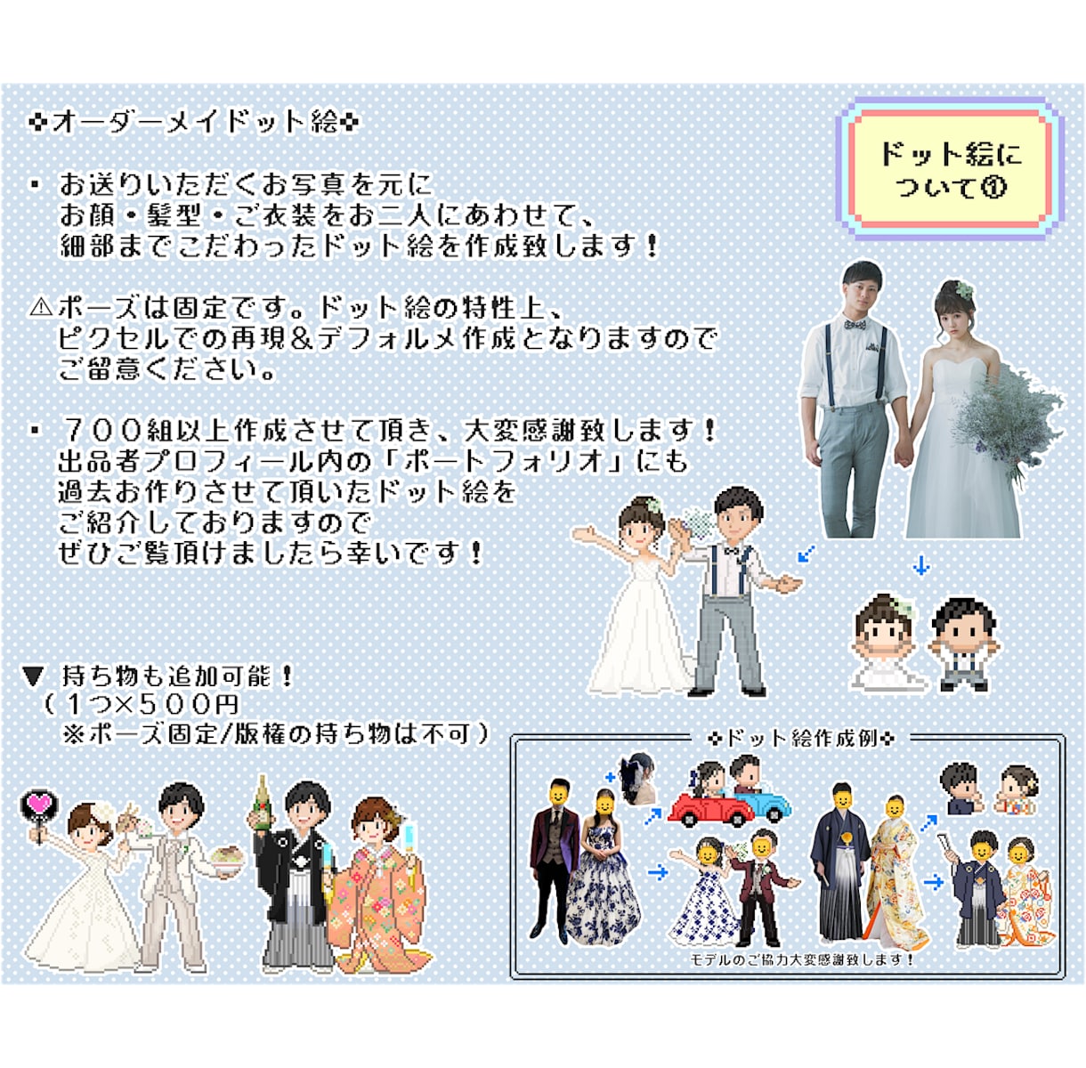 ゲーム風③結婚式オープニングムービー作ります 著作権心配なし♩✜お二人の可愛いオーダーメイドット絵で演出✜ イメージ3