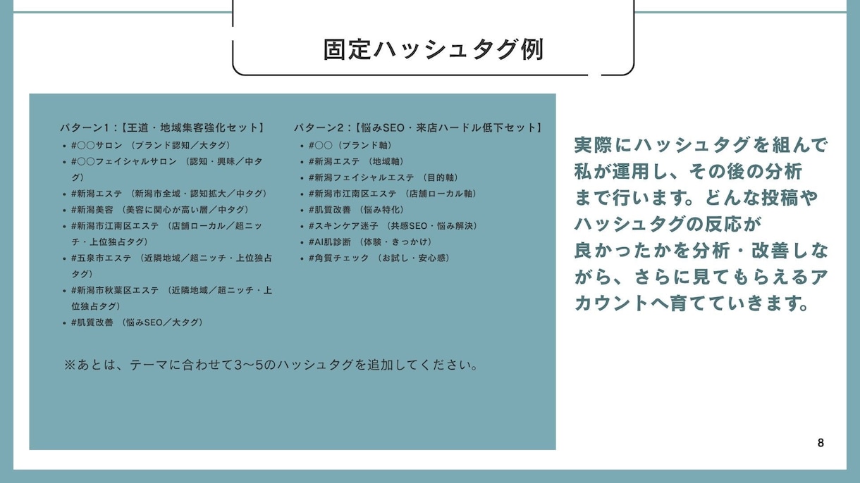 Instagramの運用代行いたします 忙しい個人事業主様へ！インスタ運用を丸投げサポート イメージ8