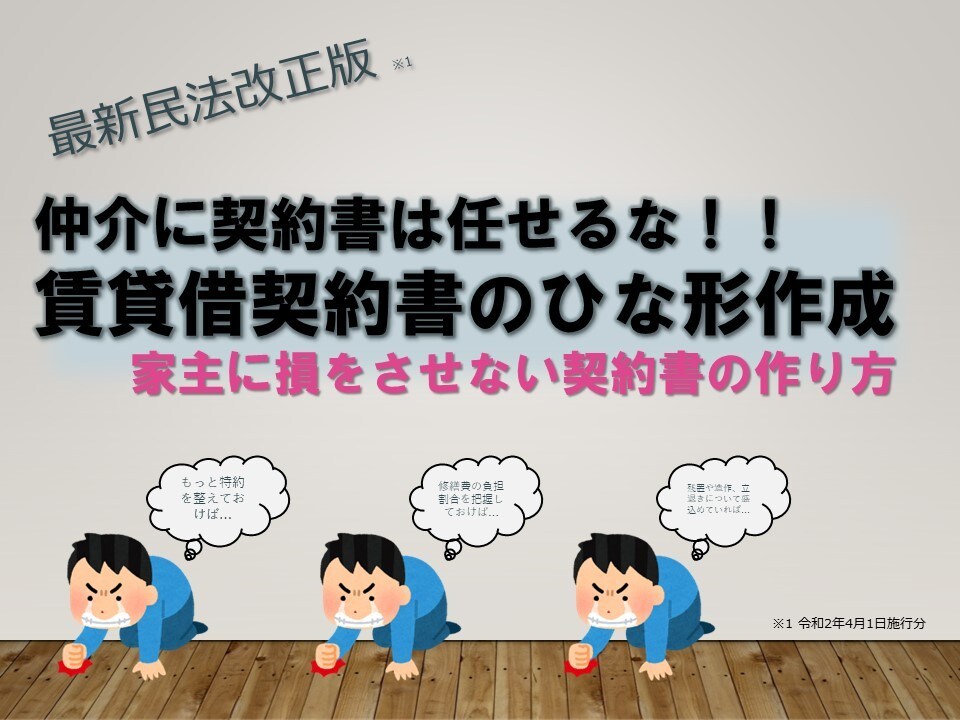 不動産賃貸マネージャーが賃貸のご相談を承ります 賃貸に関する入居者・家主のアレコレ全部解決します！ イメージ3