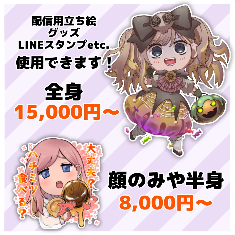 個性的なSDイラスト描きます IRIAM立ち絵やグッズやLINEスタンプ等使用できます！ イメージ2