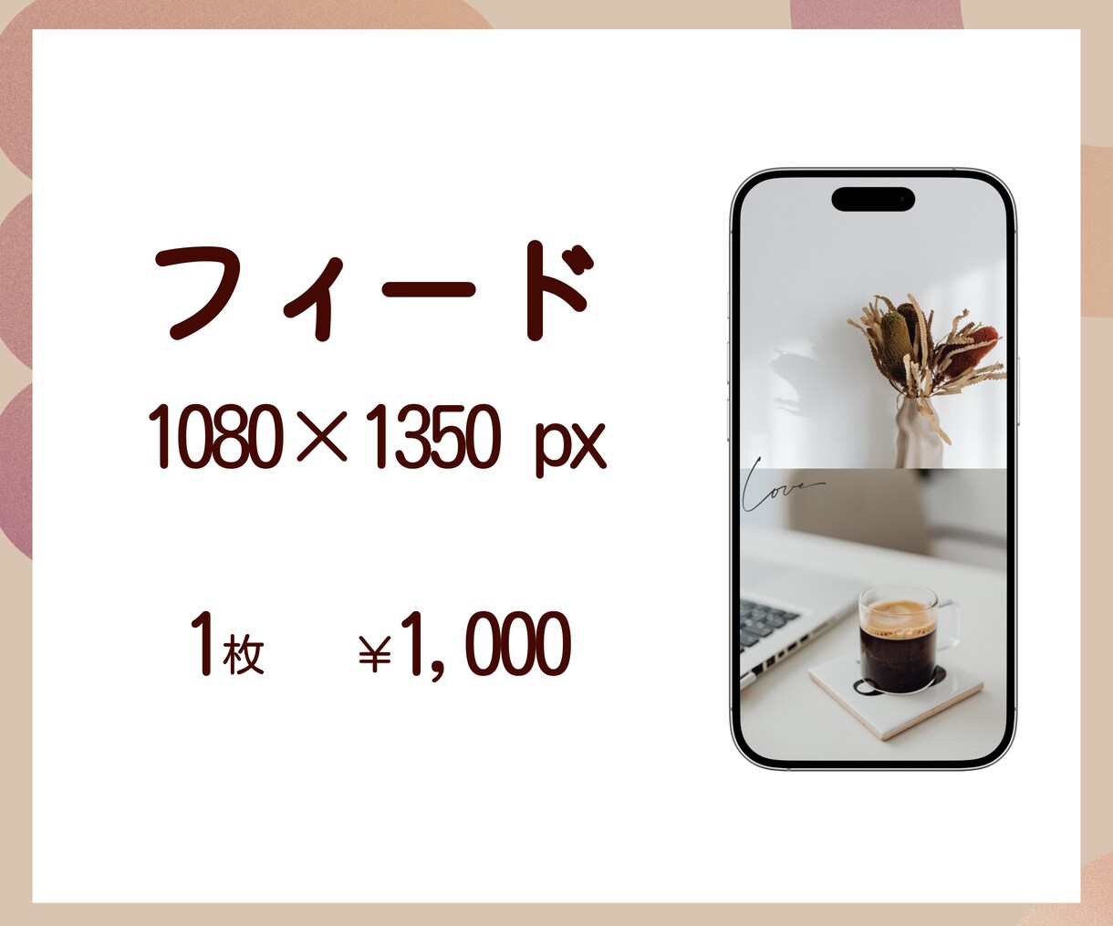 安心価格☆あなただけのインスタ画像 作成します 修正5回まで無料✪おしゃれ・シンプルなどお好みのテイストで✪ イメージ3