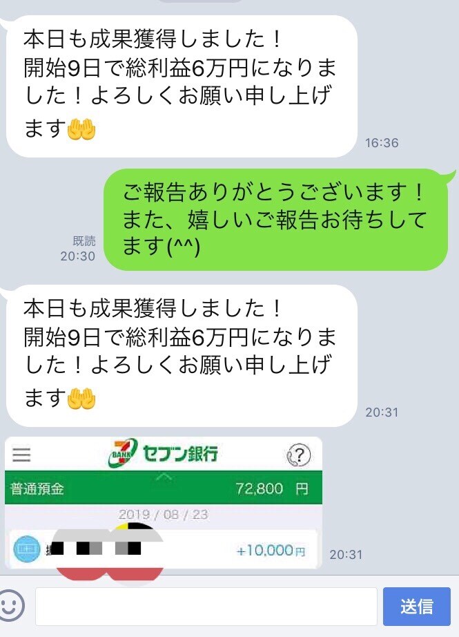 公式LINEビジネス教えます 簡単！未成年！主婦でも可能やる気次第 イメージ1