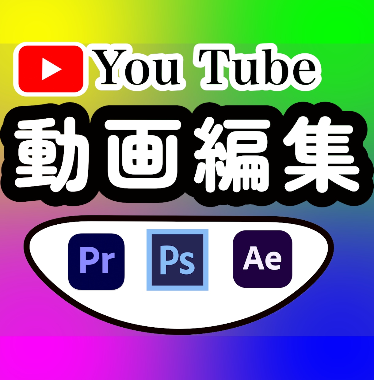 元素材10分以内￥3000で編集します 超お得な初回プランはこちらです！！ イメージ2