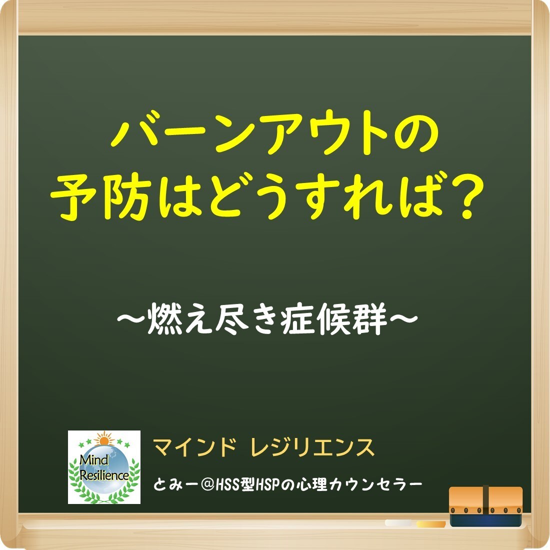 職場の人間関係でのお悩み相談★公認心理師が聴きます 専門家が心をいやすだけでなく対処法をていねいに解説します イメージ6
