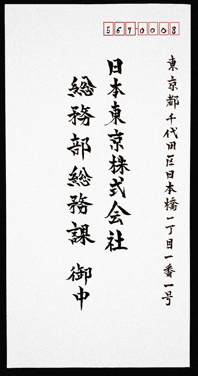 お相手様の心を動かす★書道家がお手紙を代筆します お互いの関係値を深める手紙をプロの筆耕士がお手紙代筆します★ イメージ4