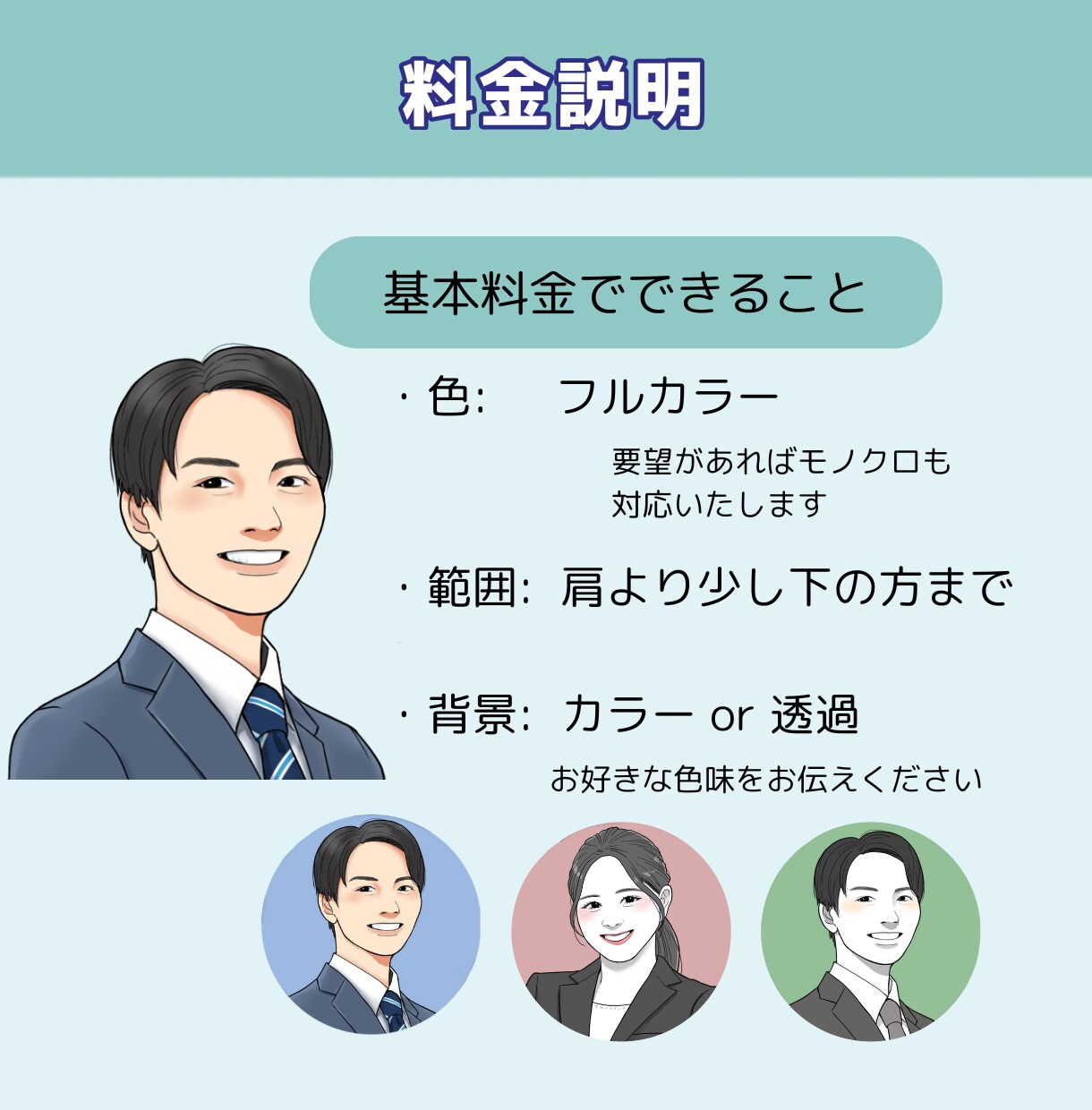 信頼感が伝わるリアルな似顔絵アイコンを制作し/ます 名刺、スタッフ紹介、SNSアイコンなどに！ イメージ4