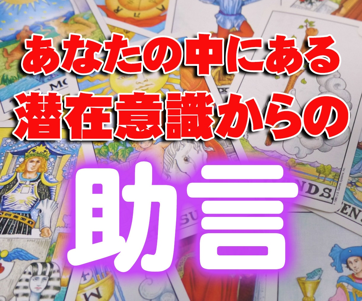 深層意識からの超重要メッセージ伝えます 深層意識を呼び覚まし、成功への道筋をお教えします！ イメージ1