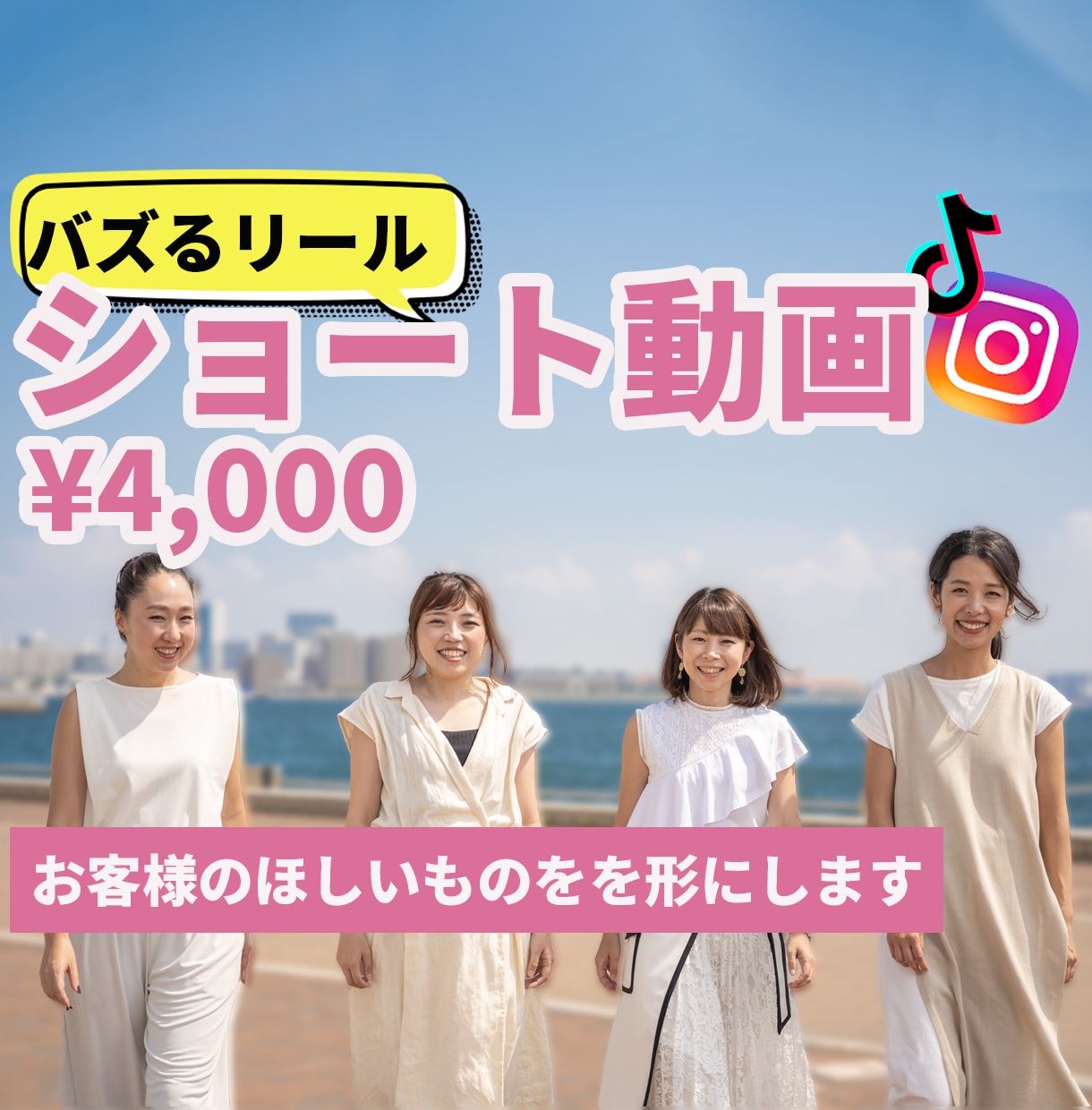 リール・ショート動画制作します ꕥめざせ再生回数大幅アップ！！ꕥ イメージ1