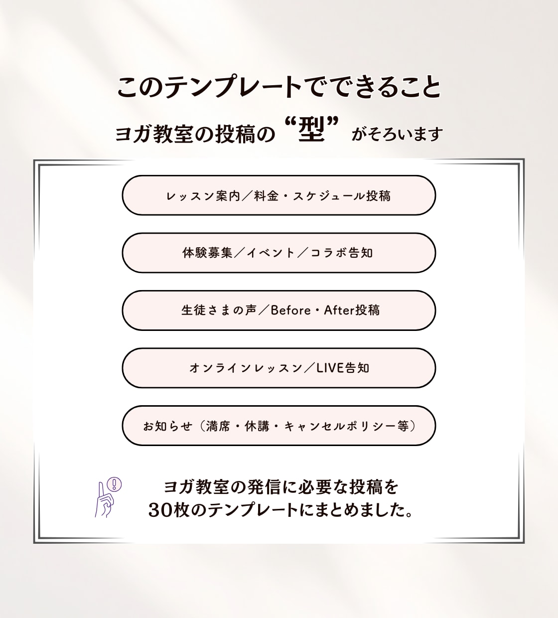 ヨガ講師さんに｜インスタ用テンプレート販売します Canva編集｜ミルクティーピンク/テンプレ30枚セット イメージ3