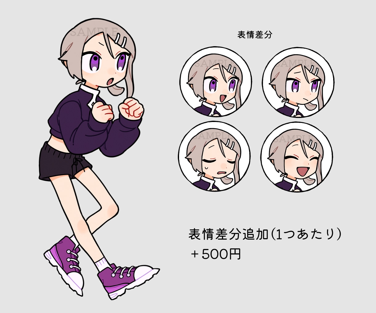 ポップで可愛いデフォルメイラストを描きます 個性的なミニキャラで画面を華やかに！ イメージ4