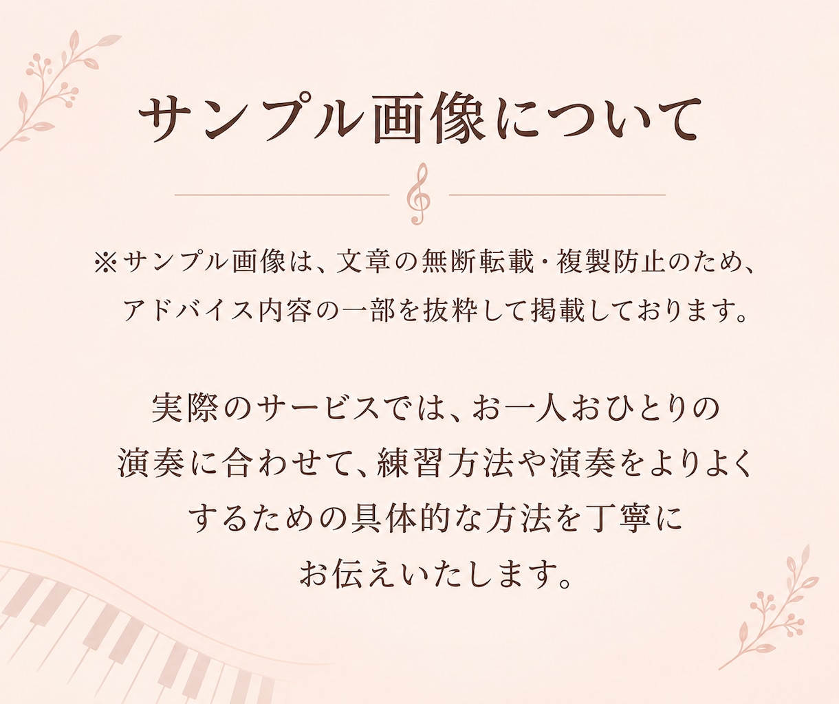 ピアノ動画添削◆楽譜に書き込み次の練習を整理します 指導歴25年以上の現役ピアノ講師が丁寧に動画添削◆初心者歓迎 イメージ4