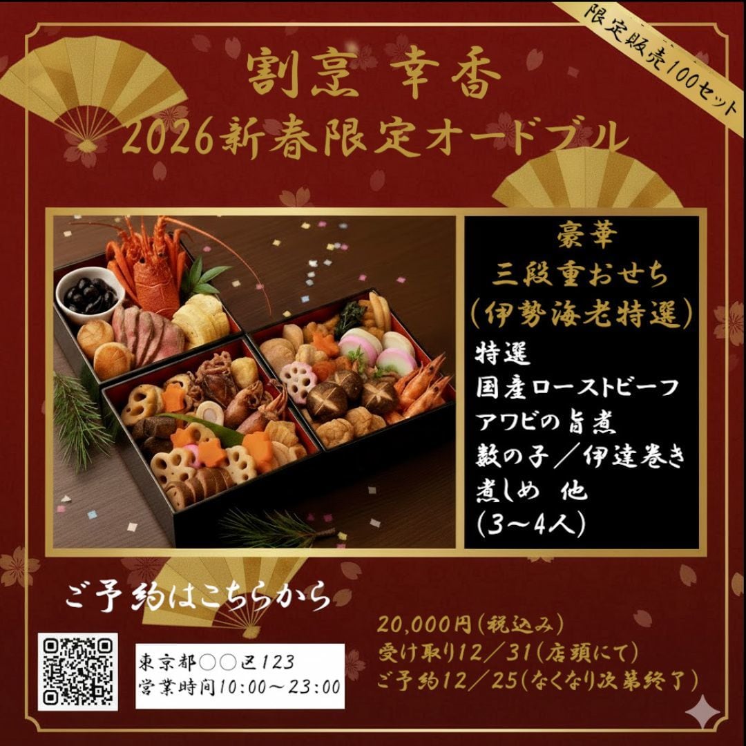 居酒屋・飲食店様の集客を全力サポートいたします 忘年会・新年会・歓送迎会などお客様に選ばれるチラシを作ります イメージ2