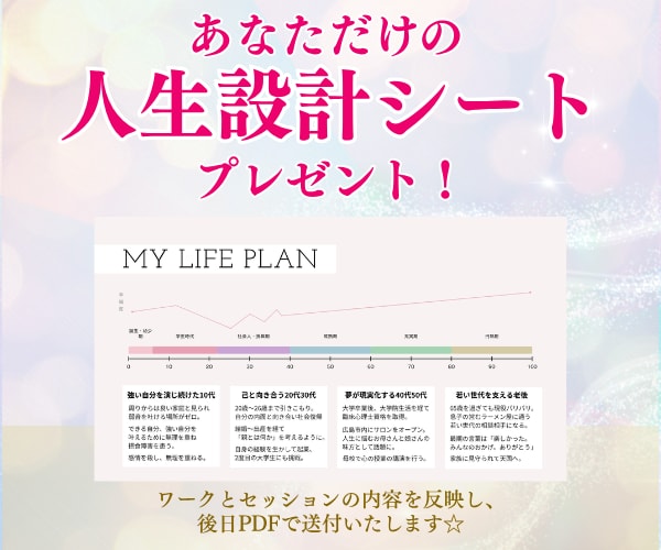 自分らしく輝く✨人生設計図をいっしょに考えます 心理カウンセラーがあなたの人生を紐解き、未来を後押しします イメージ2