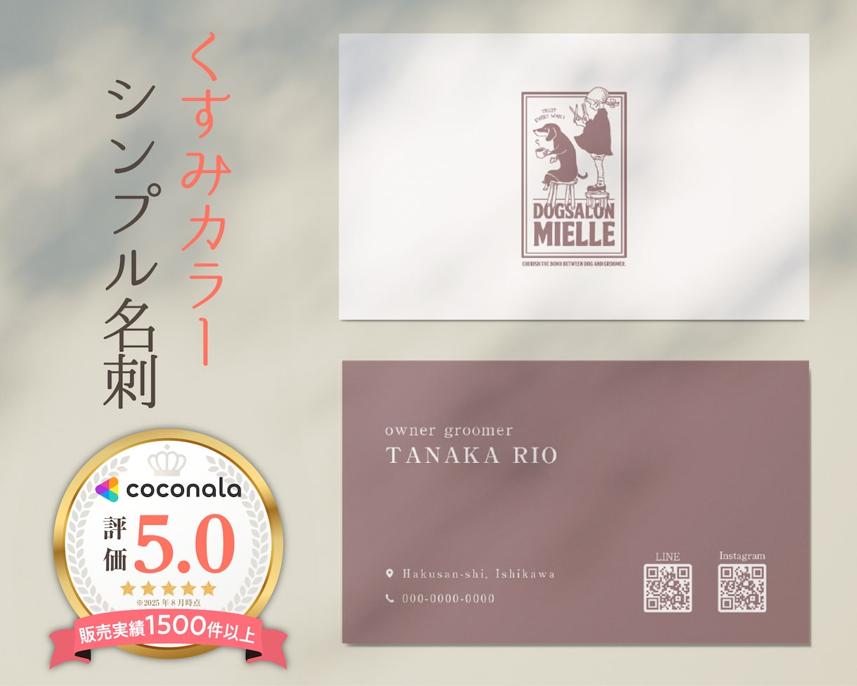 修正無制限+両面込み◇くすみカラー名刺作成します 【女性向け