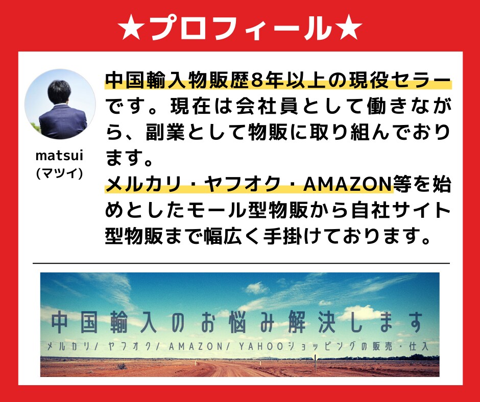 中国輸入で簡単に粗利計算できるシートをお渡しします 中国輸入の粗利を即座に計算して作業を効率化させましょう！ イメージ9