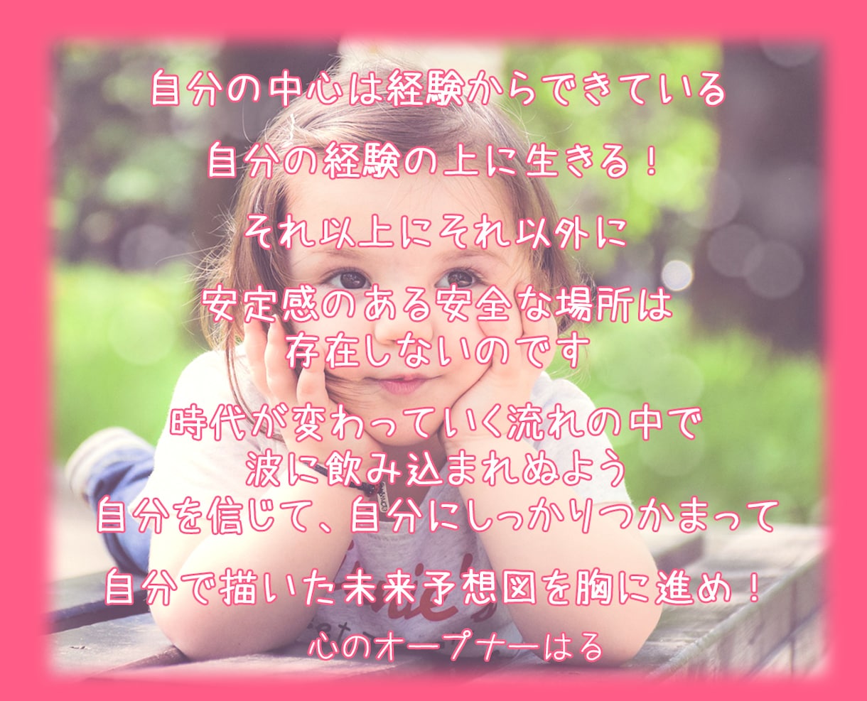 ツインレイ相談】不安な気持ち戸惑う心をお支えします ツインレイ統合までの実体験を元にお2人の統合をサポートします イメージ9