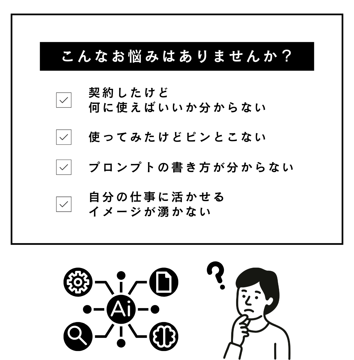 ChatGPT使い方｜初心者向けに教えます AIツール初心者歓迎｜実務で使える方法を丁寧に イメージ2