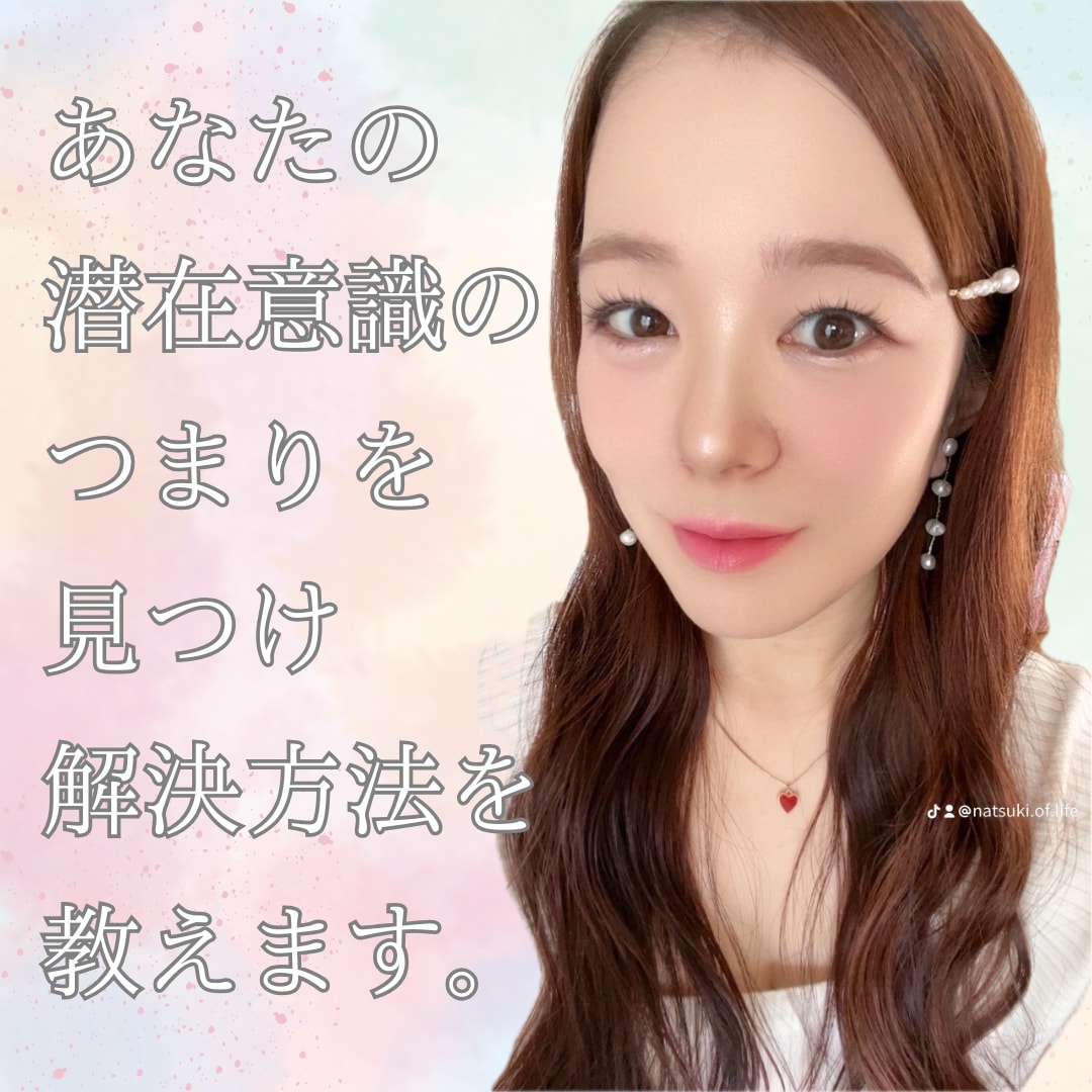 あなた専用✴︎潜在意識の詰まりをみつけます タロットであなたが苦しい原因をみつけ、解決の方法を見つけます イメージ1