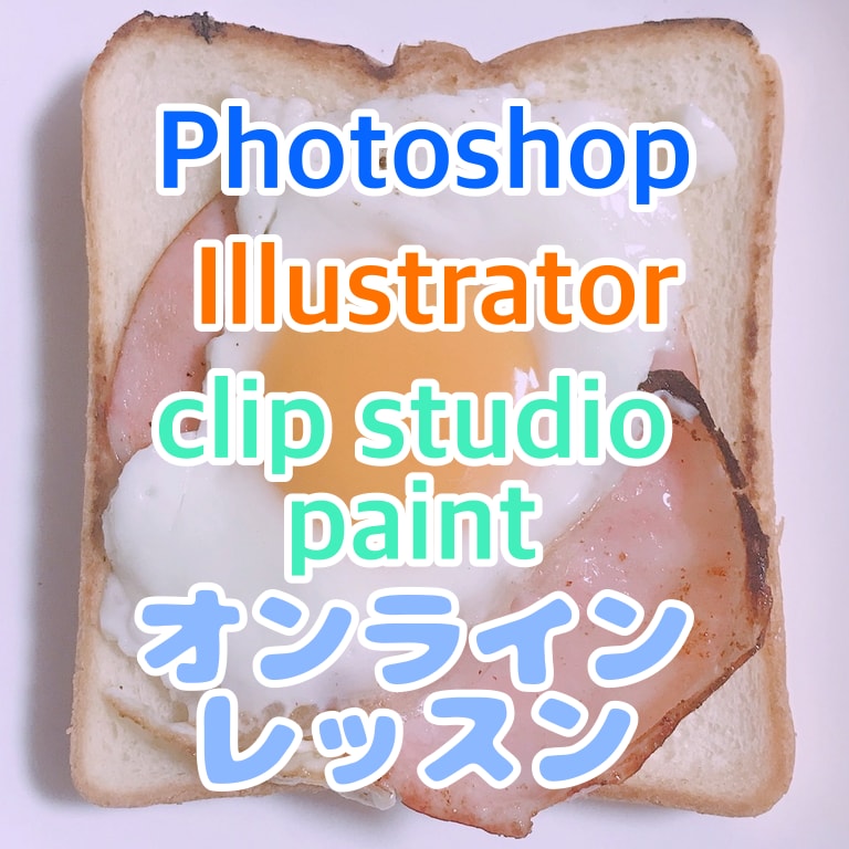 フォトショイラレ.クリスタ初心者レッスンいたします Photoshop、Illustrator、クリスタ イメージ1