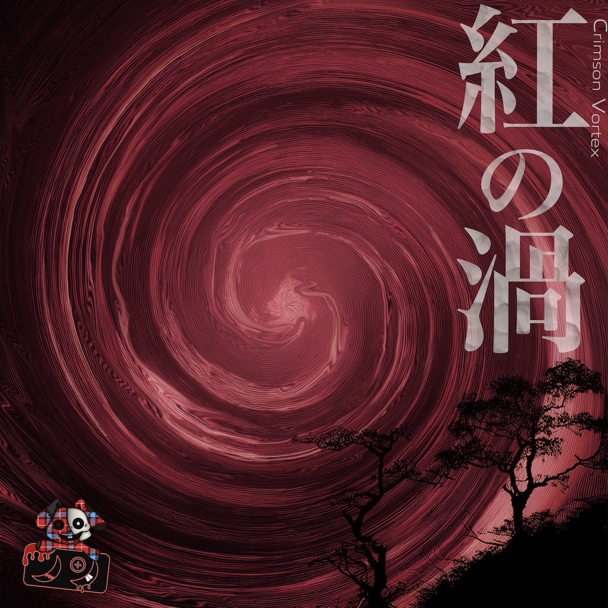 低価格で高品質なデザインアートワークを作成します 【デジタル配信向けCDジャケットデザイン、アートワーク作成】 イメージ4