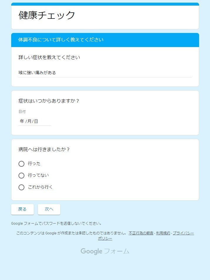 従業員の健康管理を簡単にできるようにします 出社させても大丈夫？健康状態を簡単チェック！安全な職場環境に イメージ2