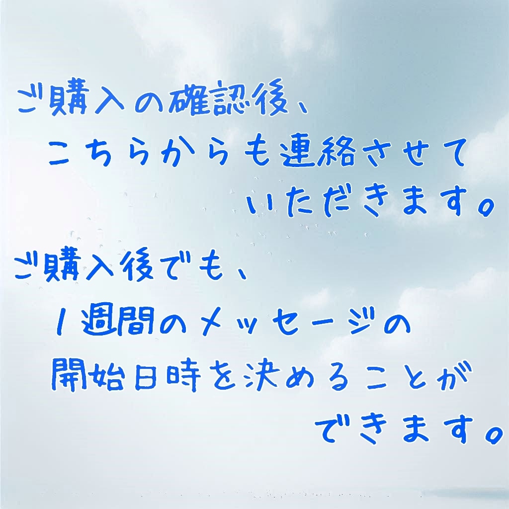 初心者でもok✉️✨どんなことでもお話できます １週間お話できます✨雑談・悩み相談・話し相手などに☘️ イメージ5